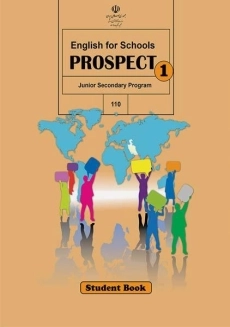 کتاب‌درسی انگلیسی هفتم