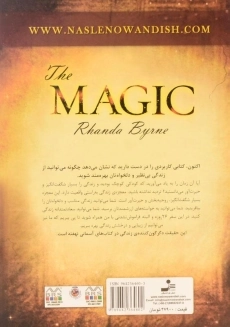 کتاب معجزه ی سپاس گزاری