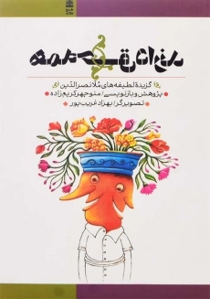 کتاب همه حق دارند اثر منوچهر کریم&zwnj;زاده