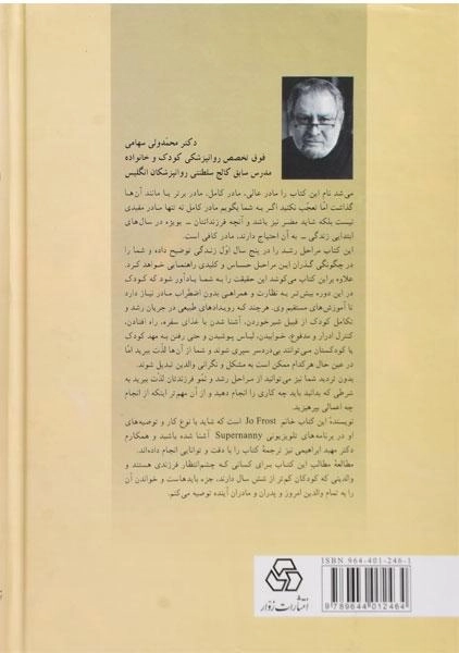 کتاب مادر کافی - جی. ا. فراست - 1