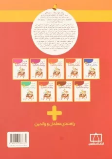 کتاب همگام با ریاضیات کانگورو هفتم (7) فاطمی - 1