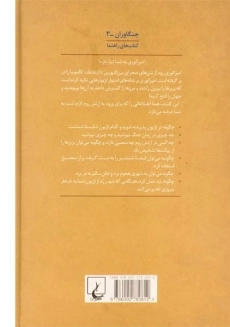 کتاب لژیونر - 1