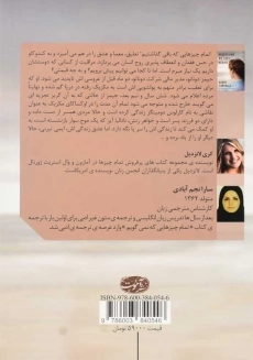 کتاب تمام چیزهایی که باقی گذاشتیم | کری لانزدیل - 1