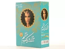 مجموعه کتاب 2 جلدی هزار و یک خشم (قابدار) - 1