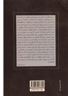 کتاب درمان افسردگی پس از زایمان - بروک شیلدز - 1