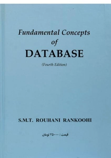 کتاب مفاهیم بنیادی پایگاه داده ها - روحانی رانکوهی - 1