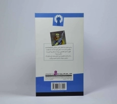 کتاب غیرت وایکینگی (من قهرمانم 2) - 2