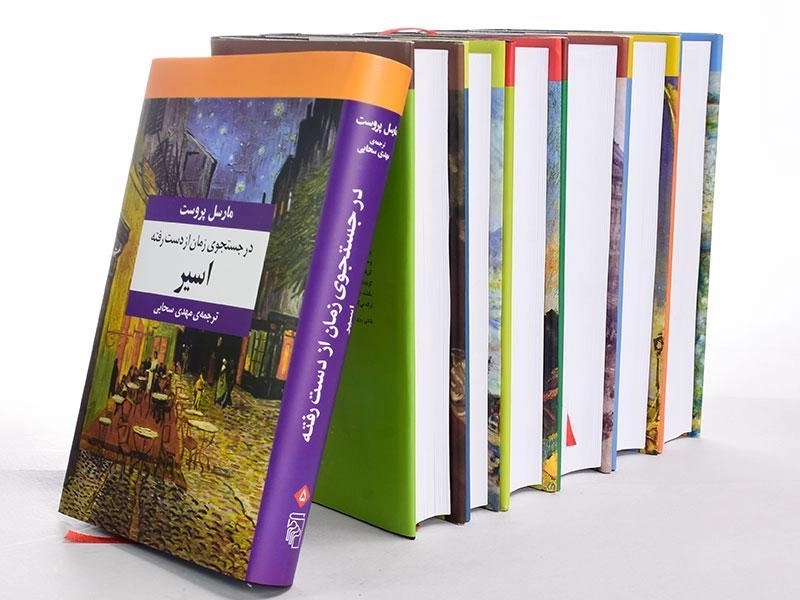 کتاب در جستجوی زمان از دست رفته - مارسل پروست - 2