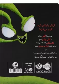 کتاب چهار سابقه دار 6