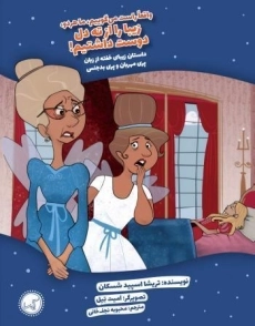 کتاب زیبا را از ته دل دوست داشتیم!