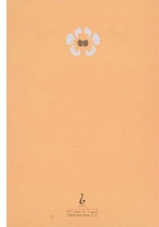 کتاب زند و هومن یسن | صادق هدایت