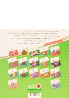 کتاب آشنایی با حیوانات مزرعه (اون کیه؟ رنگش کنیم، خیلی قشنگش کنیم!) - 1