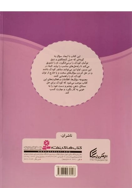 کتاب 500 فعالیت و سرگرمی (دفتر 1) - 1