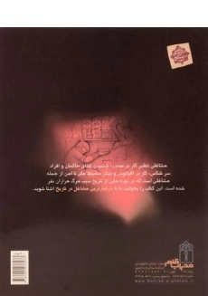 کتاب مشاغل مرگبار - 1