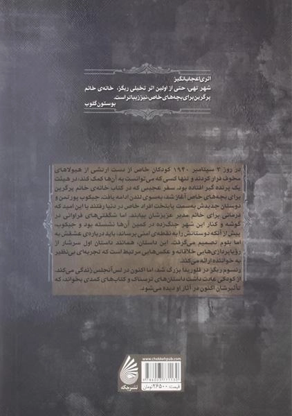 کتاب شهر تهی - چکه - 1