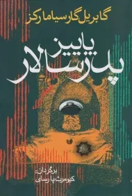 کتاب پاییز پدر سالار