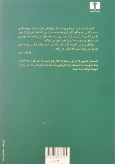 کتاب مرگ پوتیا - 1