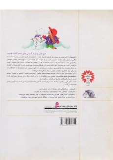 کتاب بازی کن و بیاموز - 1