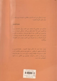 کتاب راه هنرمند | جولیا کامرون - 1