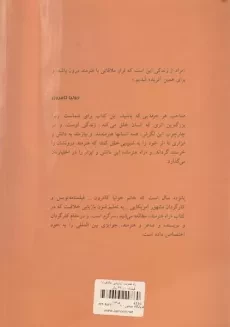 کتاب راه هنرمند | جولیا کامرون - 1