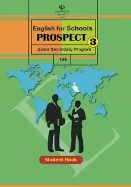 کتاب‌درسی انگلیسی نهم