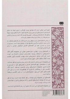 کتاب قصه های پریان (سری ارغوانی) - 1