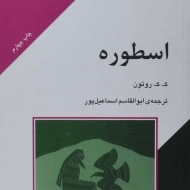 کتاب اسطوره