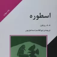 کتاب اسطوره