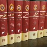 کتاب تاریخ تمدن ویل دورانت (13 جلدی)