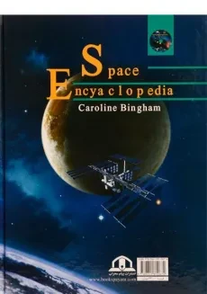 کتاب دانشنامه نجوم و فضا - 1