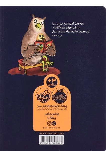 کتاب من نمی ترسم! - 1