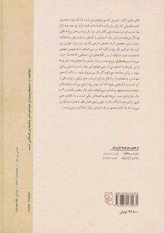 کتاب آسیاب رودخانه ی فلاس - جرج الیوت - 1