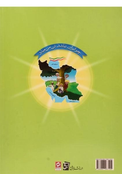 کتاب دفتر مشق خلاق سرمشق (نشانه ها 1) - 1