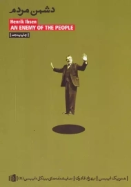 کتاب دشمن مردم