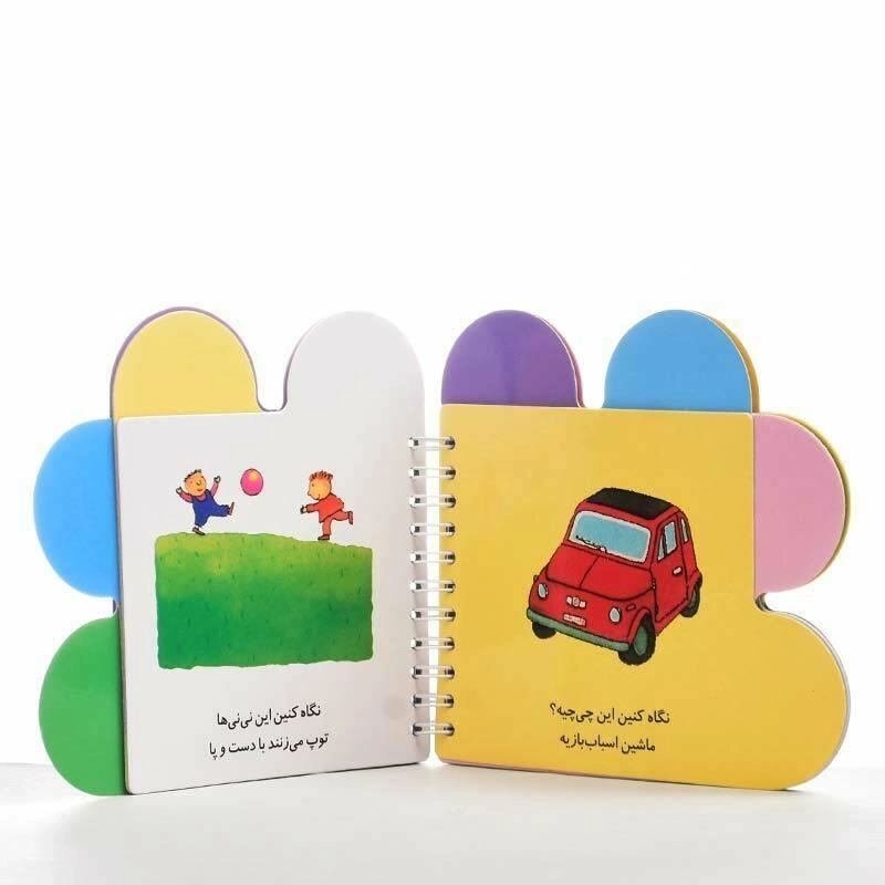 کتاب اتل متل یه اردک (ترانه های نی نی) - 2