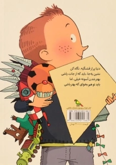 کتاب مال خودمه! (تصمیم بگیر، عمل کن! 4) - 1