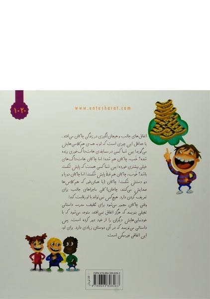 کتاب خالی بندی! (کتاب های جولیا) - 1