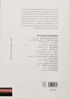 کتاب نقد عکس | تری بت - 1