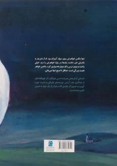 کتاب فراتر از یک رویا - 1