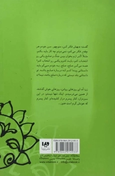 کتاب خداحافظی نکن و میعاد در سبزه زار - 1