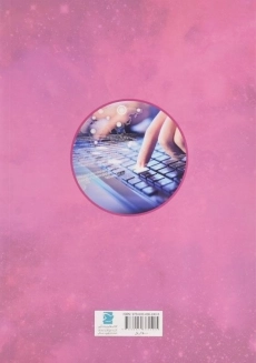 کتاب دانشنامه ی فناوری - 1