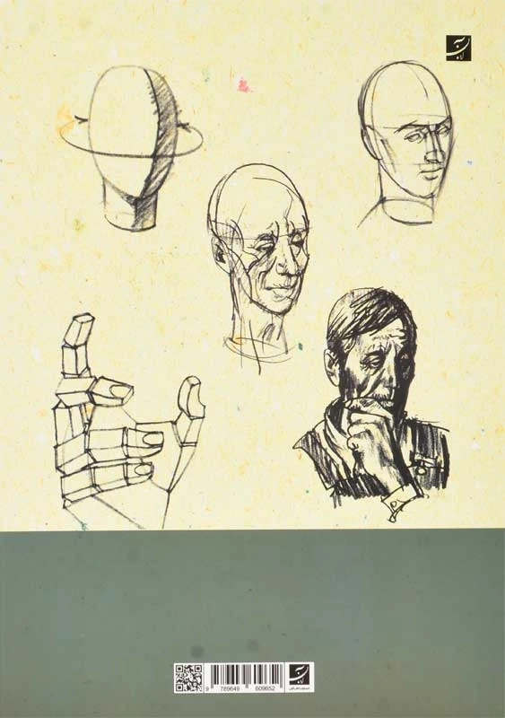 کتاب آموزش طراحی از بدن انسان | گرگ آلبرت - 1