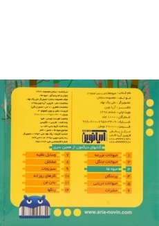 کتاب میوه ها (بخون و بچین کوچولو 3) - 1