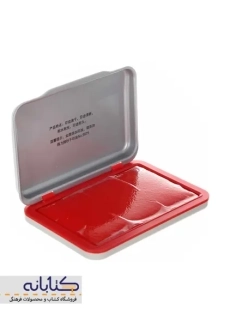 استامپ قرمز دلی کد 9891 - 3