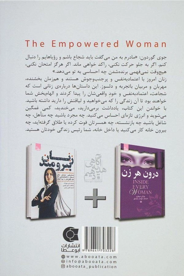 کتاب زنان نیرومند | اثر ایمی نیومارک - 1