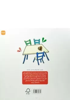 کتاب مدرسه چه خوبه - نردبان - 1