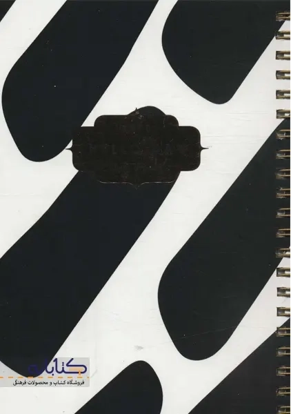 دفتر برنامه ریزی سیمی همیشه مدل Hello Day - 5