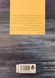 کتاب خدمتکار - رابین موام - 1