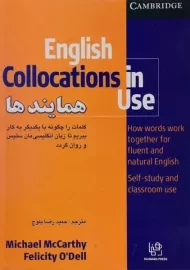 کتاب راهنمای English Collocations In Use Intermediate