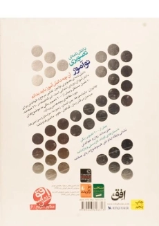 کتاب دانش نامه ی تصویری نوآموز - 1